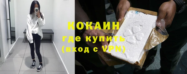 кокаин VHQ Волоколамск